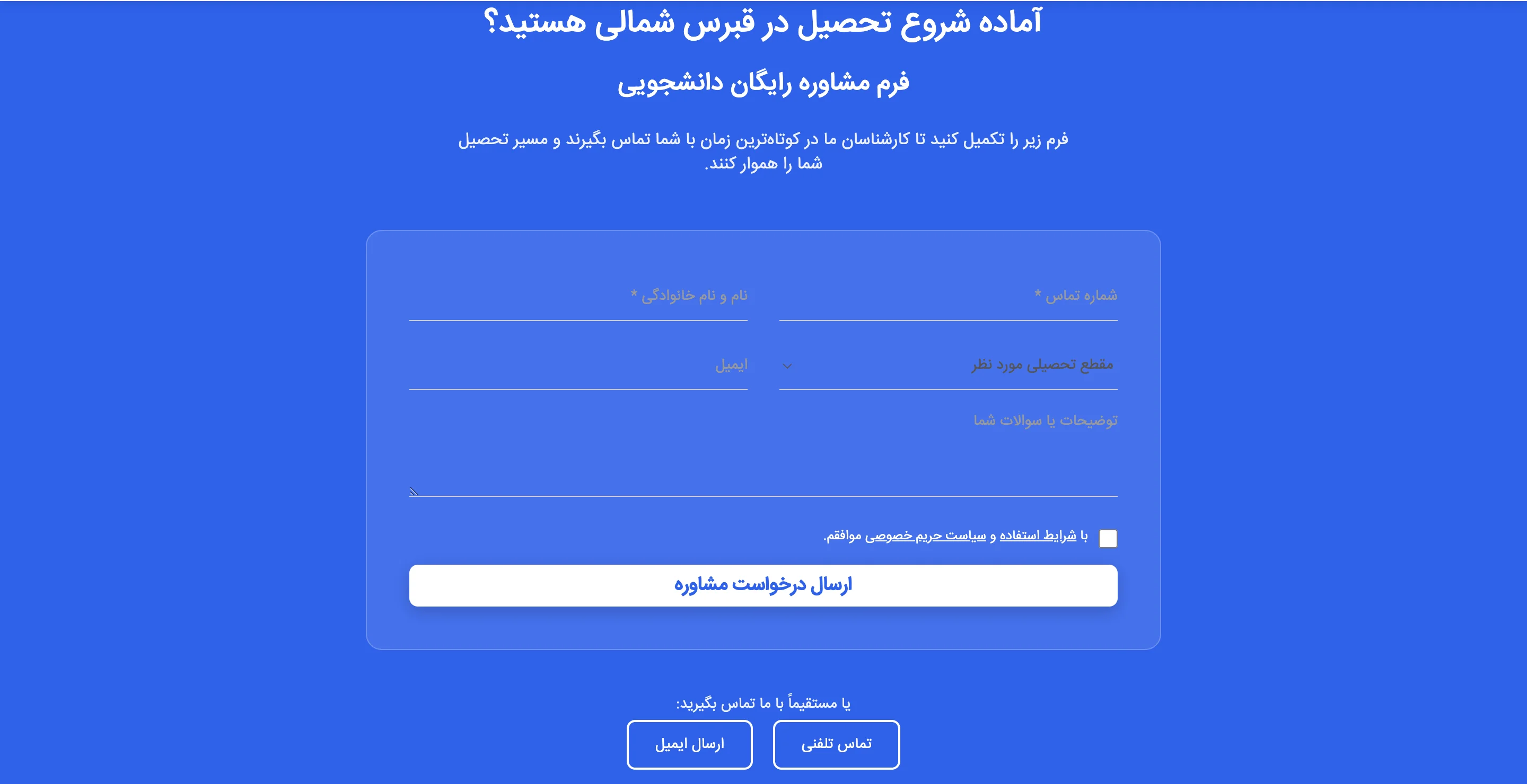 Student Application Form