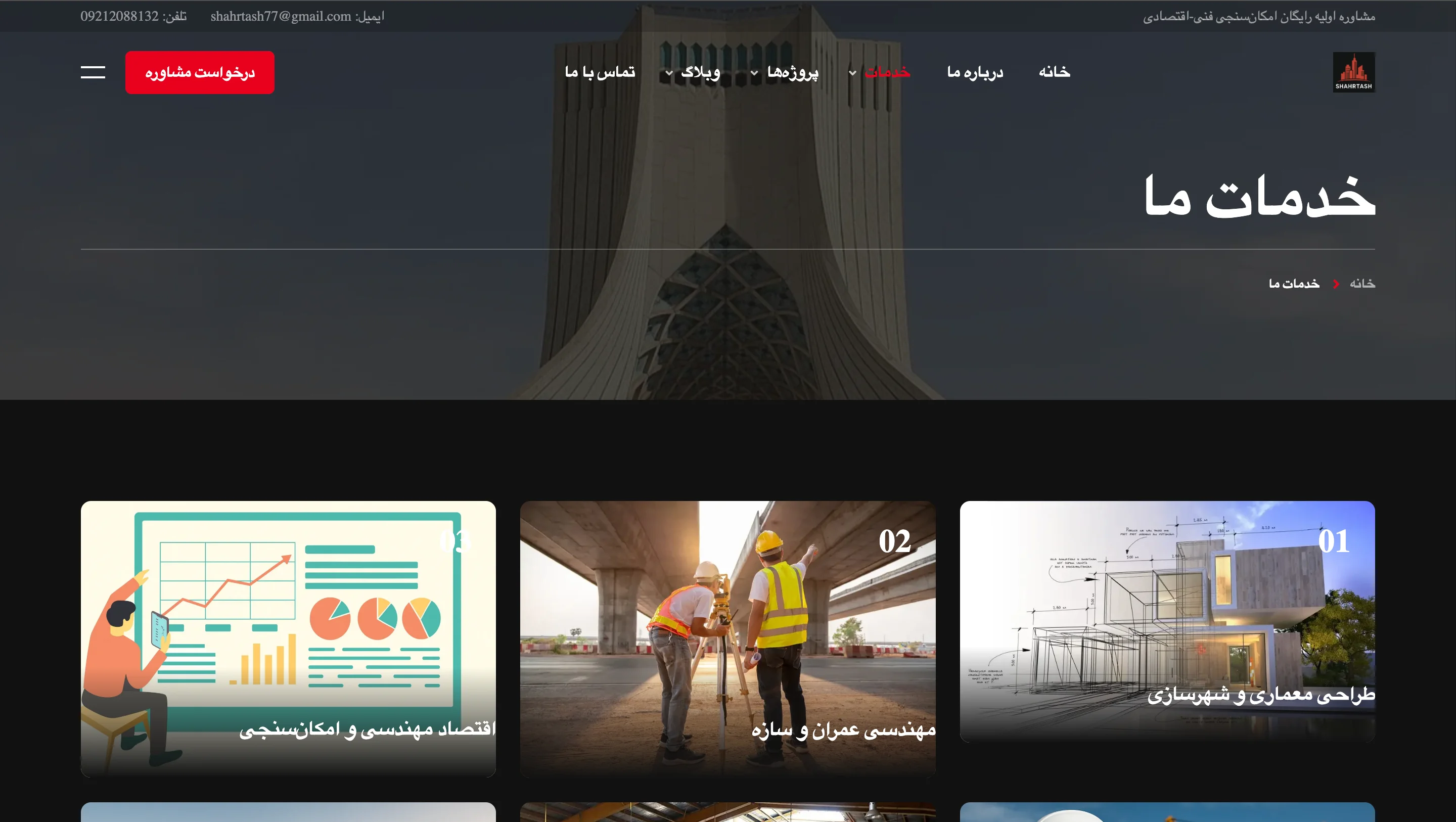 Services Page