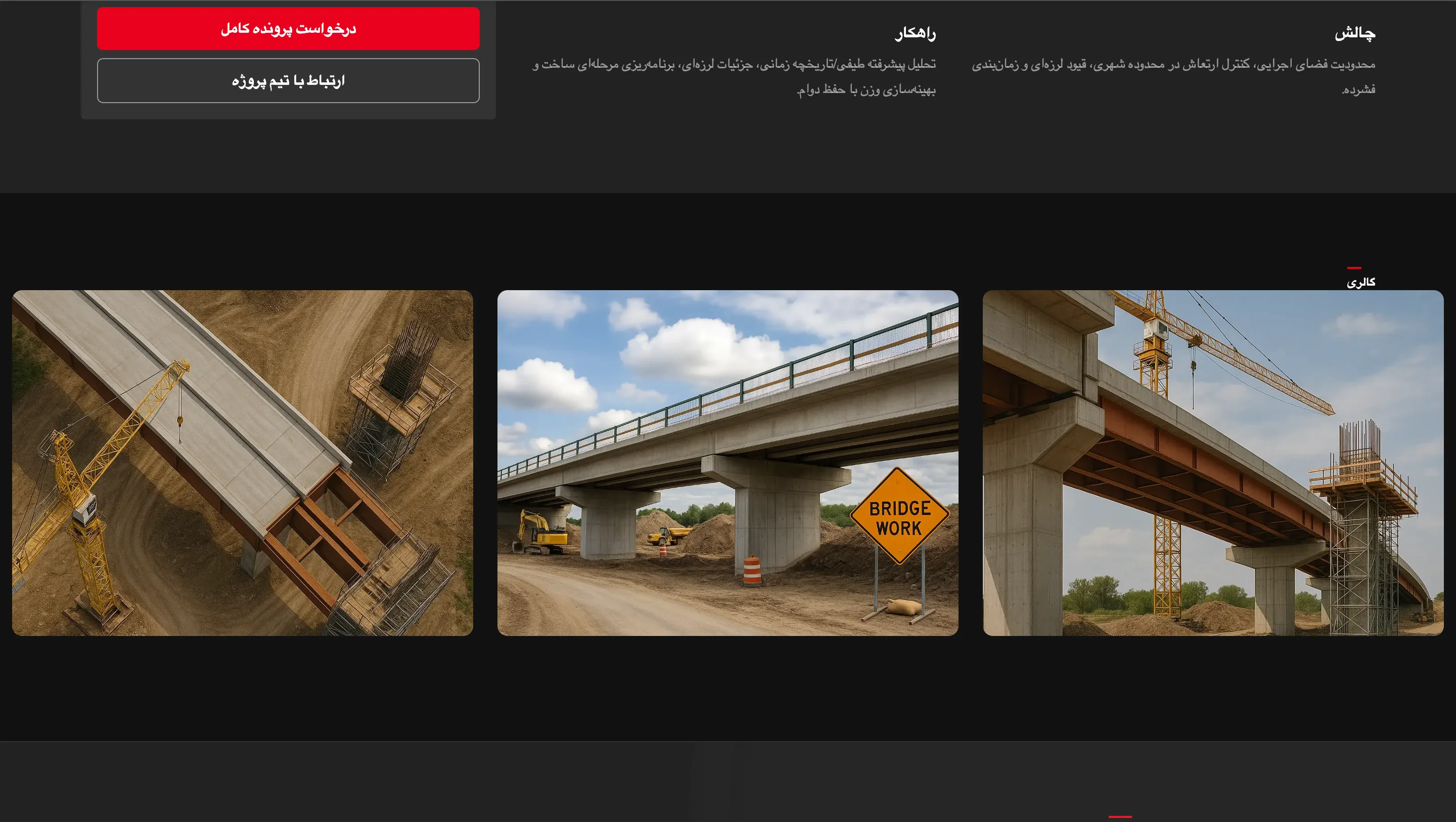 Projects Gallery