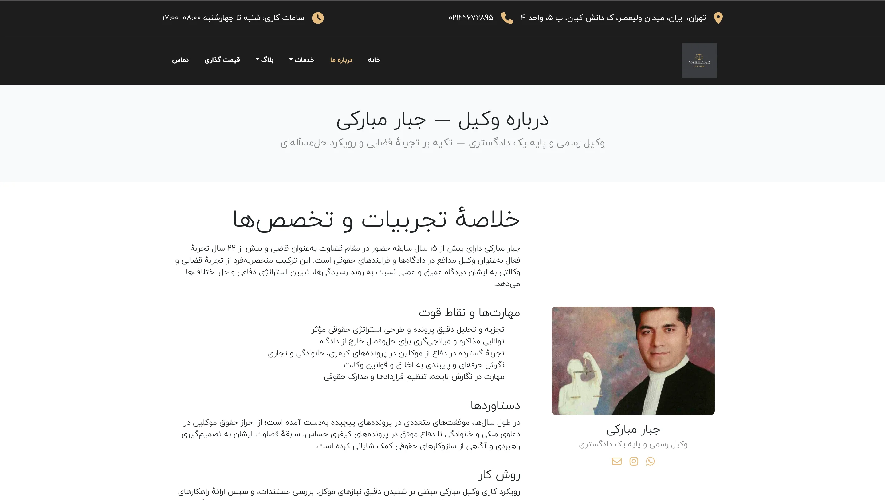 About Us Page