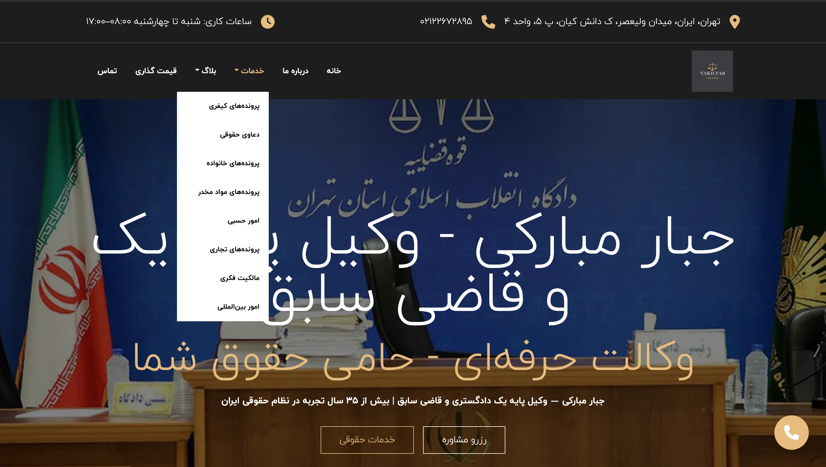 Homepage Hero Section
