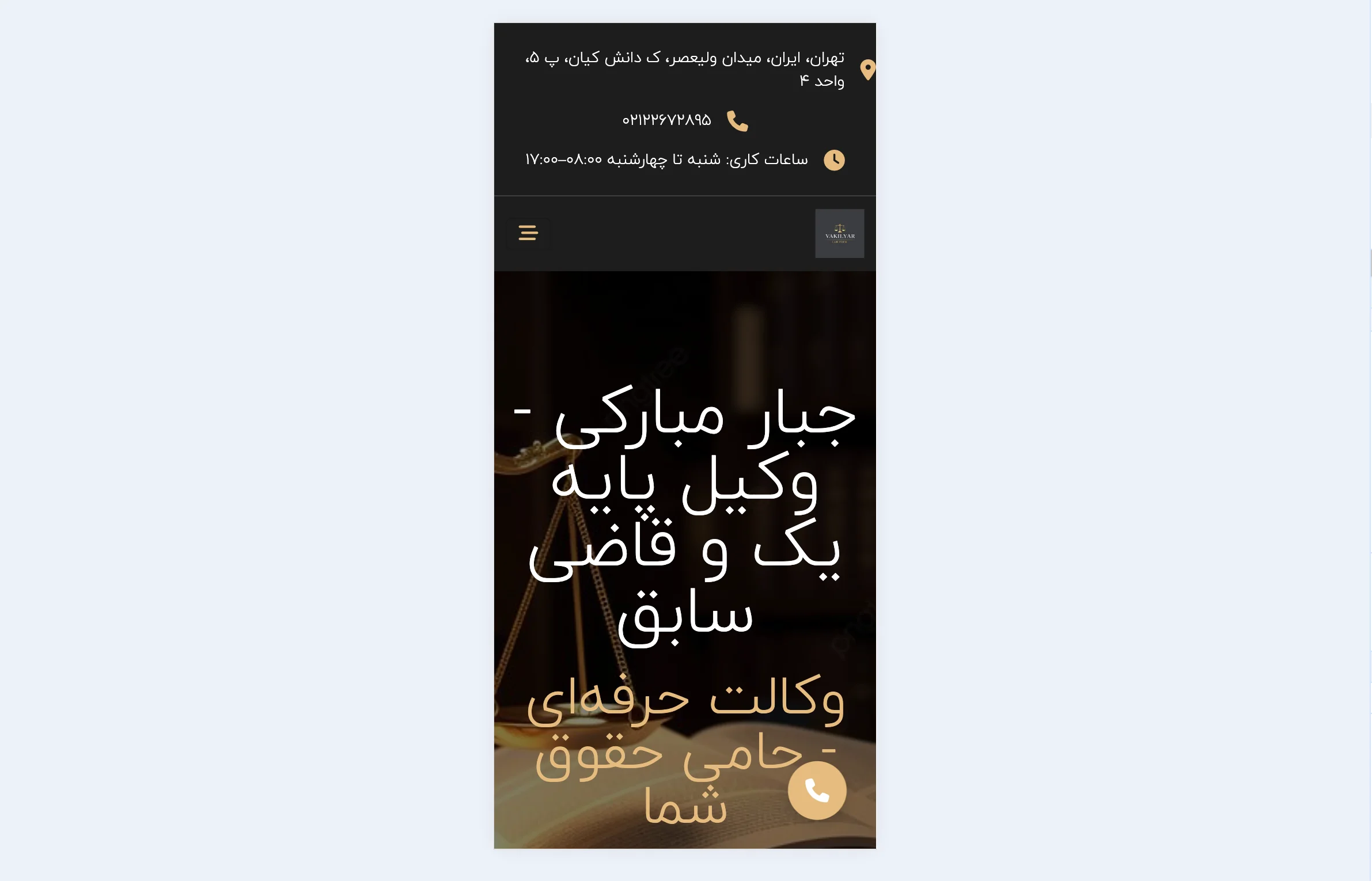 Mobile Homepage